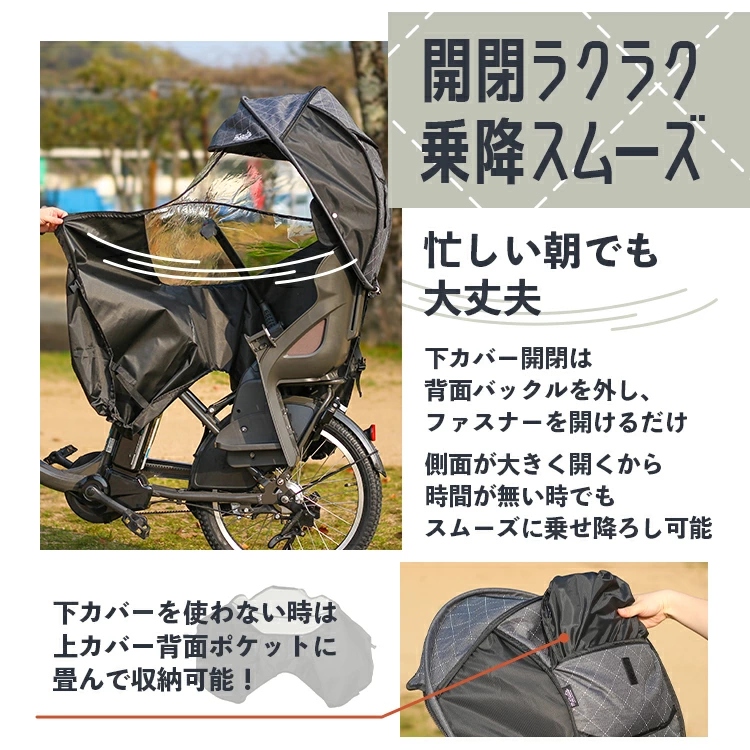 リアチャイルドシートカバー MARUTO horo!ver.6 D-5RG6-O MARUTO（バイク、自転車） D-5RG6-O シェル型レインカバー horo