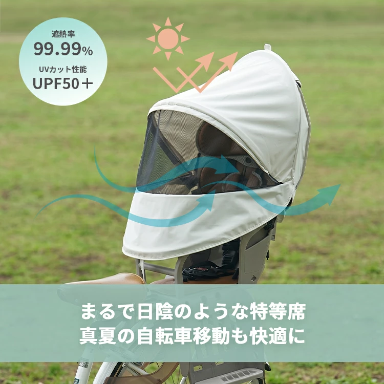 リヤチャイルドシート用サンシェード OGK技研 roof air ルーフエア UV