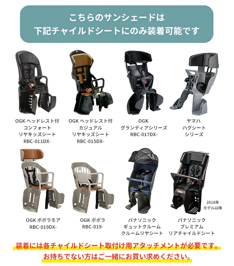 リヤチャイルドシート用サンシェード OGK技研 roof air ルーフエア UV