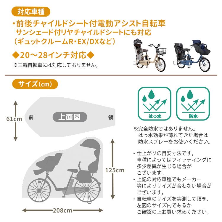 サイクルカバー 3人乗り電動アシスト自転車対応ファスナー付KW-399ASBK