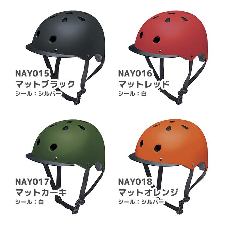 子ども用ヘルメット 幼児用自転車ヘルメットNAY【自転車用