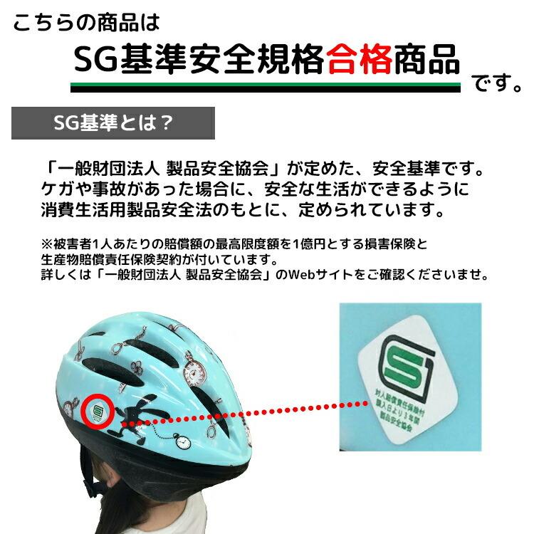 子ども用ヘルメット 幼児用自転車ヘルメットNAY【自転車用