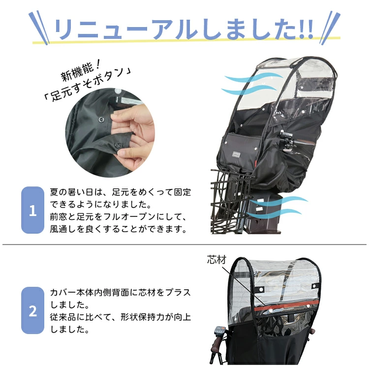 MARUTO D-5FA-BB01 前用チャイルドシートカバー Bスタイル】あと付けフロントチャイルドシート用レインカバー D