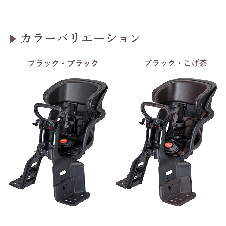 【新車外し】フロントチャイルドシート OGK コンフォート フロントチャイルドシート 【自転車用