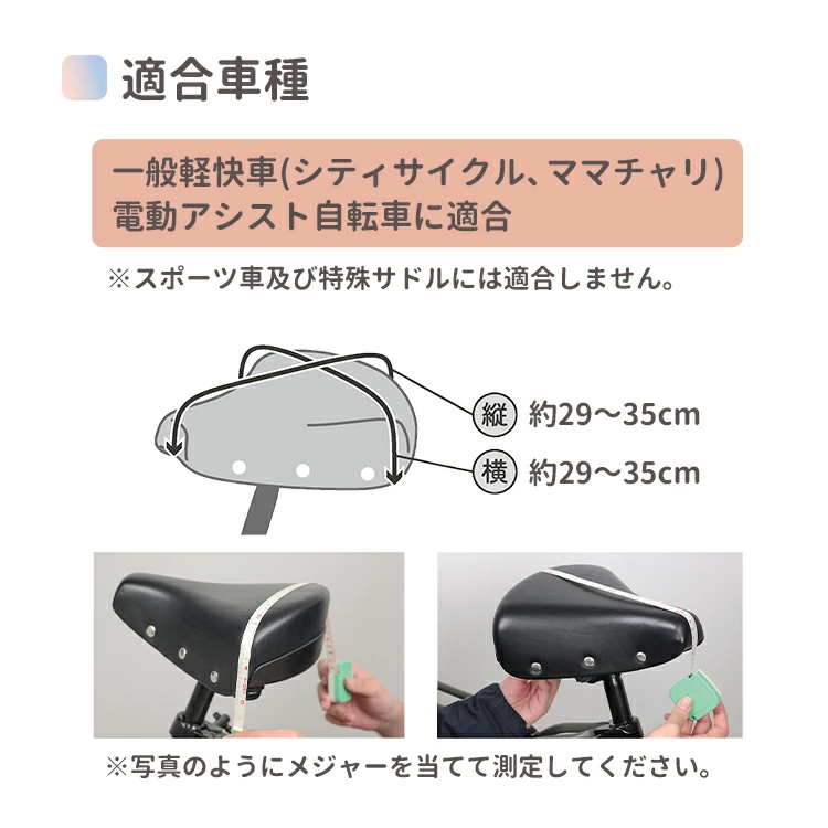 サドルカバー MARUTO サマーメッシュ SC-RM01 ベージュ グレー