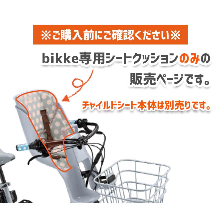 人気色　BIKKE　GRI　回生充電機能付き　電動自転車　シートクッション新品 3人乗り用チャイルドシート付きbikke GRI dd（ビッケグリdd