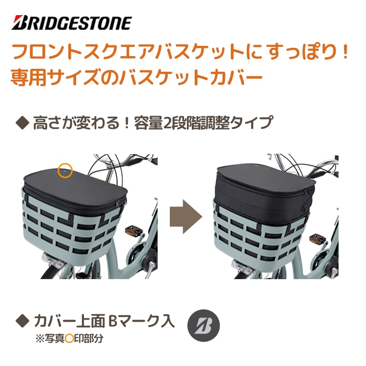 ブリジストン　日本製　シティサイクル バスケット付き Images.aspx?fname=/store/