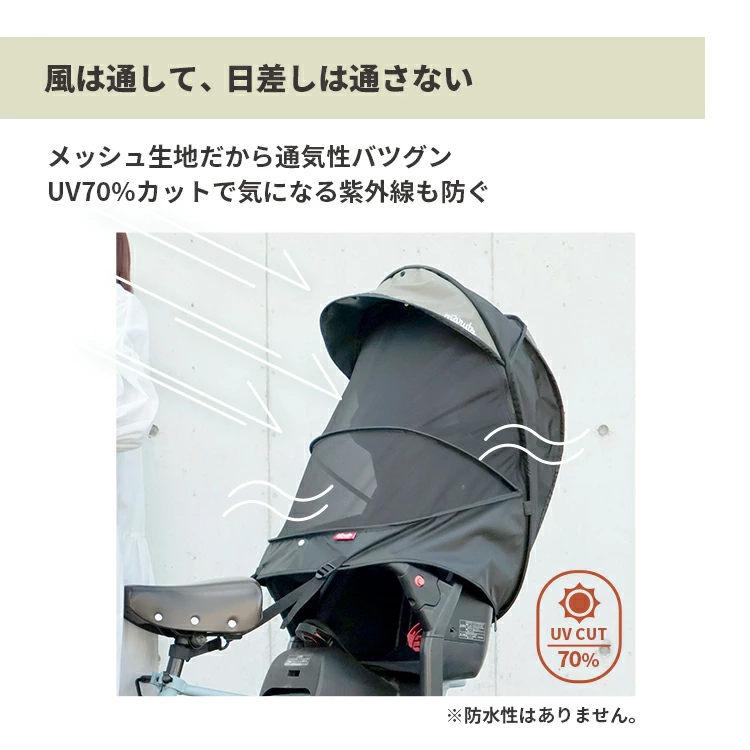 MARUTO(マルト) 自転車 シェル型レインカバーhoro!専用