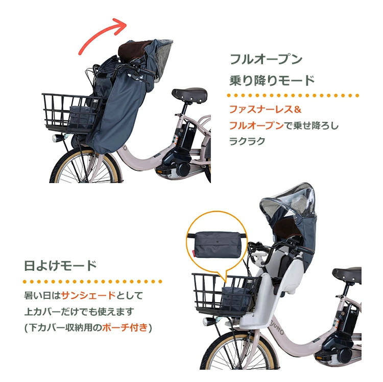 OGK フロントチャイルドシート用レインカバー roof mini RCF-010 verB