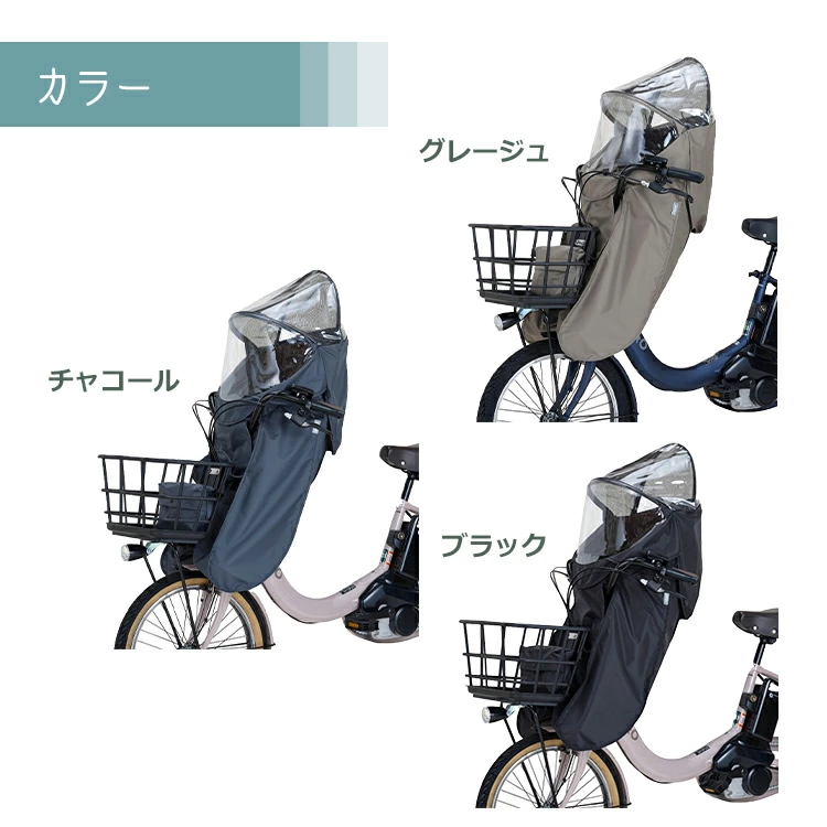 OGK フロントチャイルドシート用レインカバー roof mini RCF-010 verB