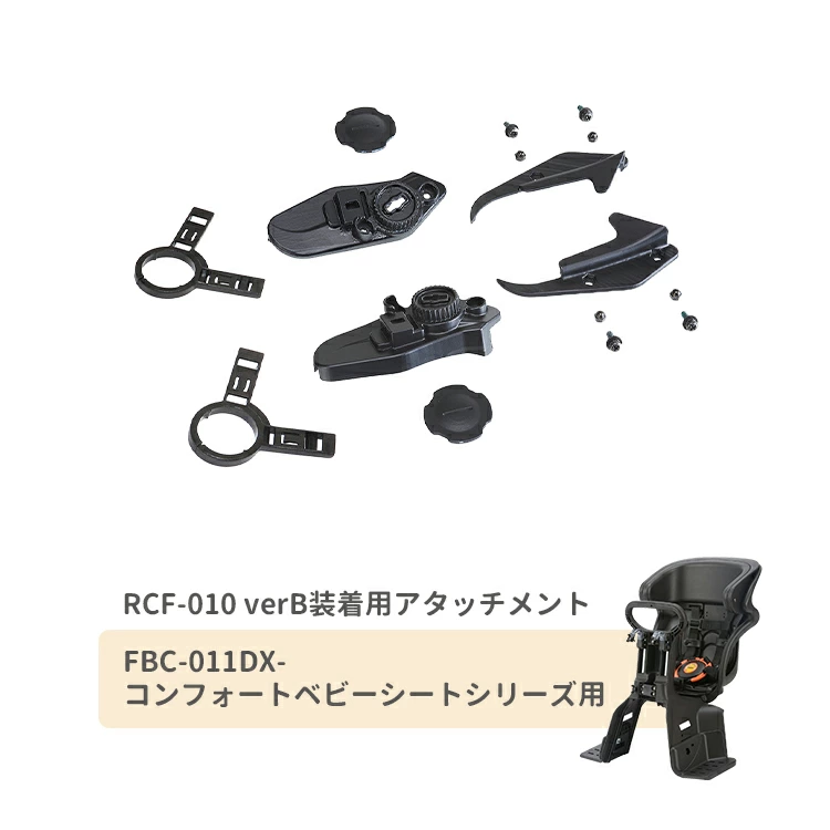 OGK roof mini ルーフミニ（RCF-010）取付専用アタッチメント FBC