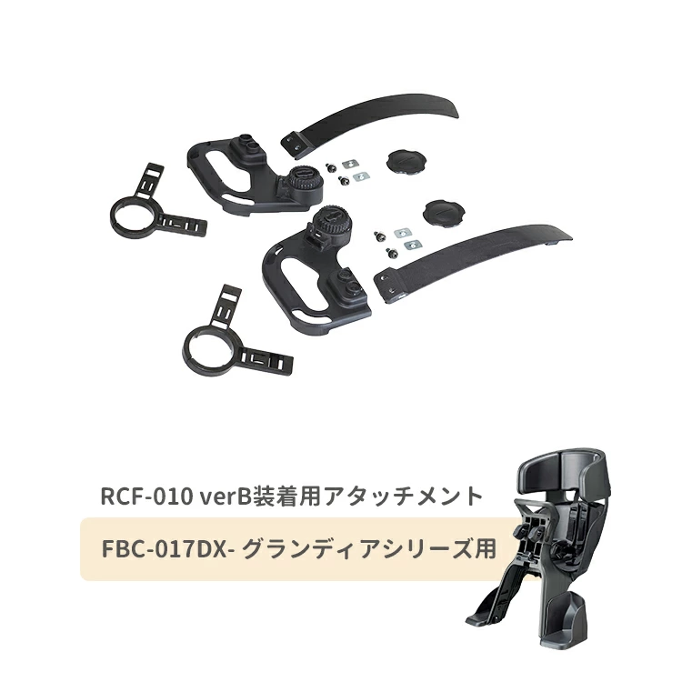 OGK roof mini ルーフミニ（RCF-010）取付専用アタッチメント FBC