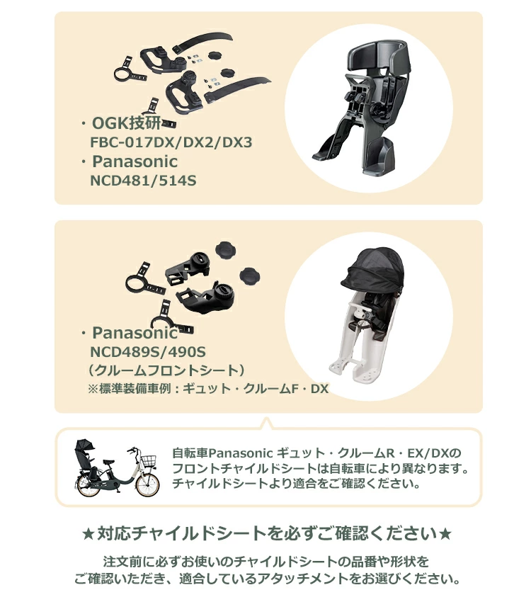 OGK RCF-010 roof mini フロントチャイルドシートカバー RCF-010 フロントチャイルドシート用レインカバー