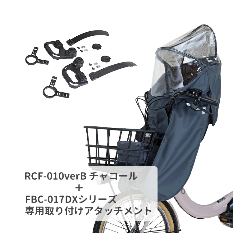 塩　クルームフロントシート　レインカバーセット 塩 クルームフロントシート レインカバーセット 塩 クルーム