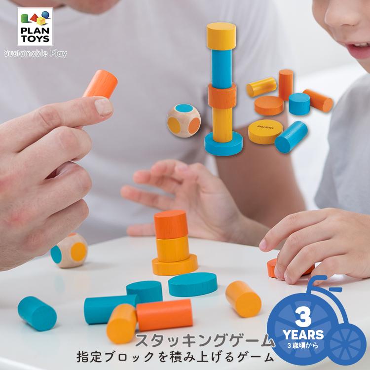 PLANTOYS/プラントイ プランミニ スタッキングゲーム 4133 積み木