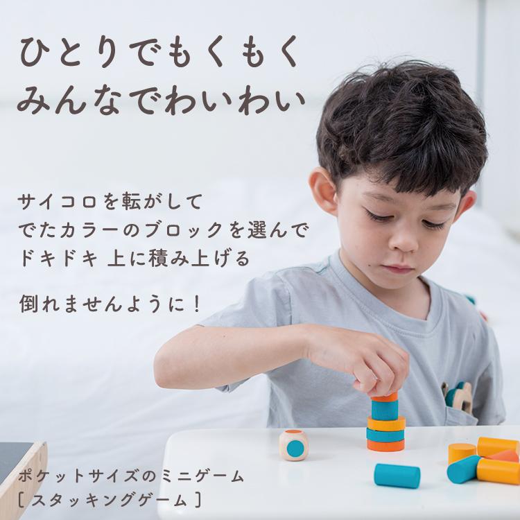 PLANTOYS/プラントイ プランミニ スタッキングゲーム 4133 積み木