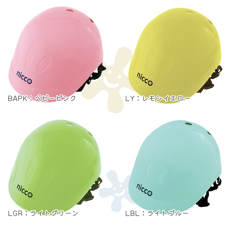 niccoキッズヘルメット49-54cm SG規格【自転車用チャイルドシート