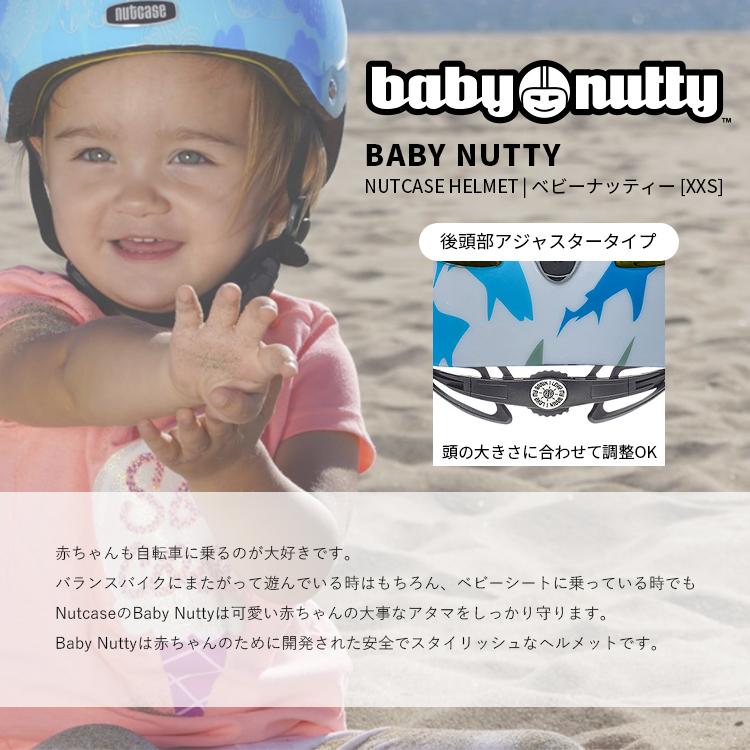 へんしんバイク・ヘルメット（nutcase）付 へんしんバイク・ヘルメット（nutcase）付 自転車用ヘルメット