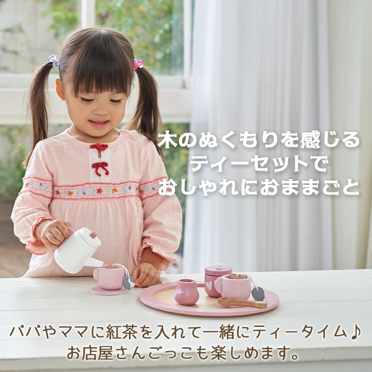 レーベルレーベル ティーセット LBW-TEASET おままごと お店屋さんごっこ