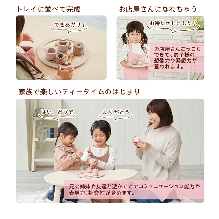 レーベルレーベル ティーセット LBW-TEASET おままごと お店屋さんごっこ