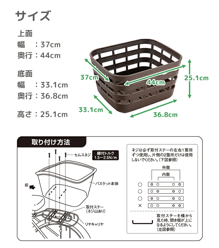 ブリヂストン 自転車 リヤスクエアバスケット RBK-FR 後ろかご 容量29L