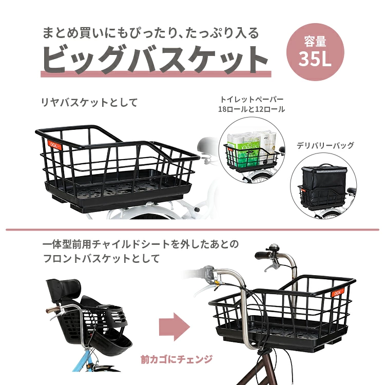 自転車 フロントリヤ両用 ビッグバスケット OGK技研 RB-021 ブラック