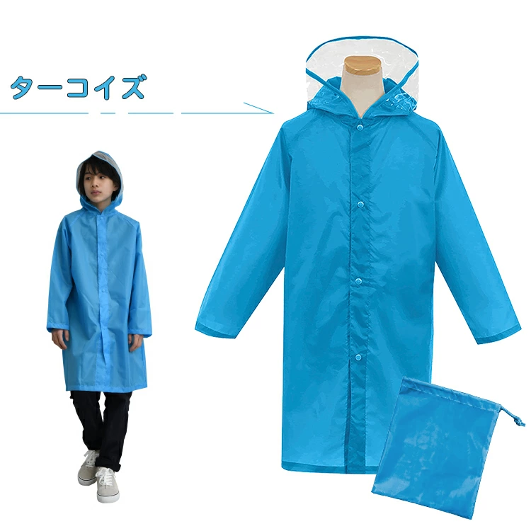 キッズレインコート 120cm 130cm 140cm 子供用 Actual PRODUCTS