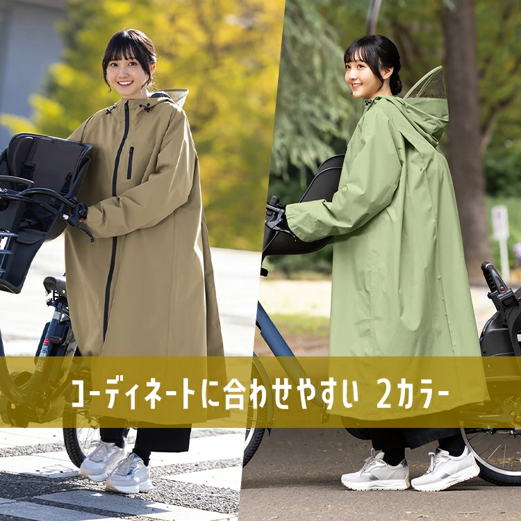 【新品未使用品】タグ付き M size レインコート 自転車用レインコート レディース ツバ付ヘルメット対応 透明