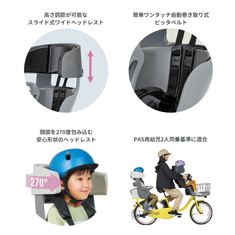YAMAHA チャイルドシート付き自転車シート YAMAHA自転車用チャイルドシート グランディアフロント