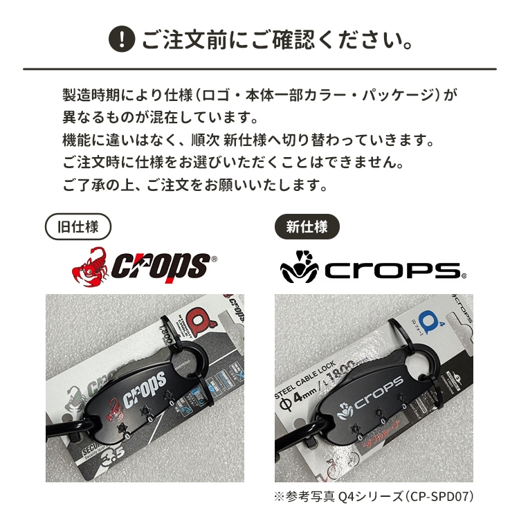 コイルワイヤー ロック 鍵 クロップス(crops) コンパクトワイヤー