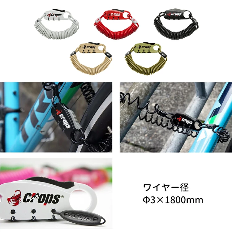 【オート＆循環＆バイブON/OFF＆転倒防止板付】Pバンドリ！ コイルワイヤー ロック 鍵 クロップス(crops) コンパクト