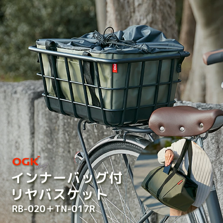 自転車カゴカバー インナーバッグ付き リアバスケット カーキ 撥水 RB