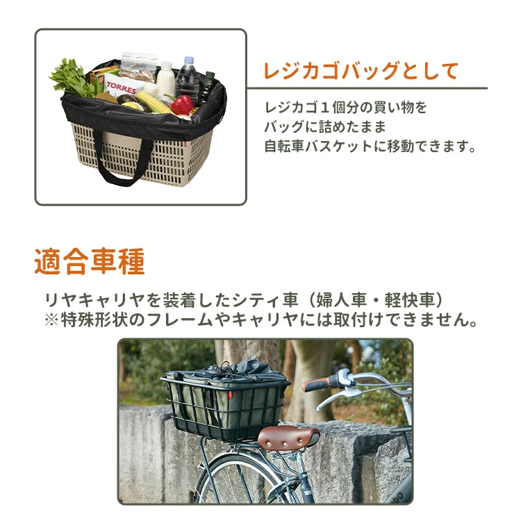 自転車カゴカバー インナーバッグ付き リアバスケット カーキ 撥水 RB
