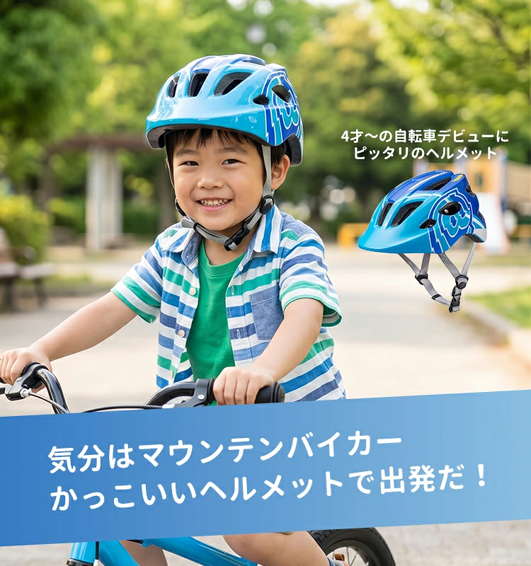 ides キッズヘルメットS D-Bike サーキットブルー 子供用 ダイヤル調整