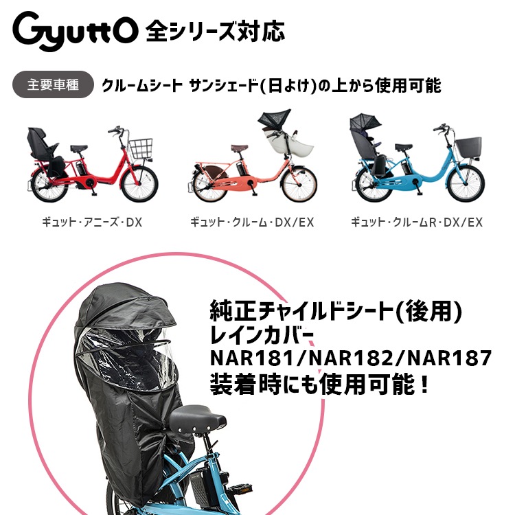 パナソニック フロント用バスケットカバー 【自転車用