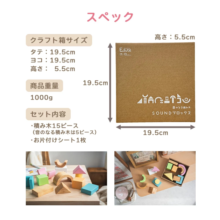 エデュテ ベビーアンドキッズ SOUNDブロックス ORG-SOUNDBLOCKS 積み木