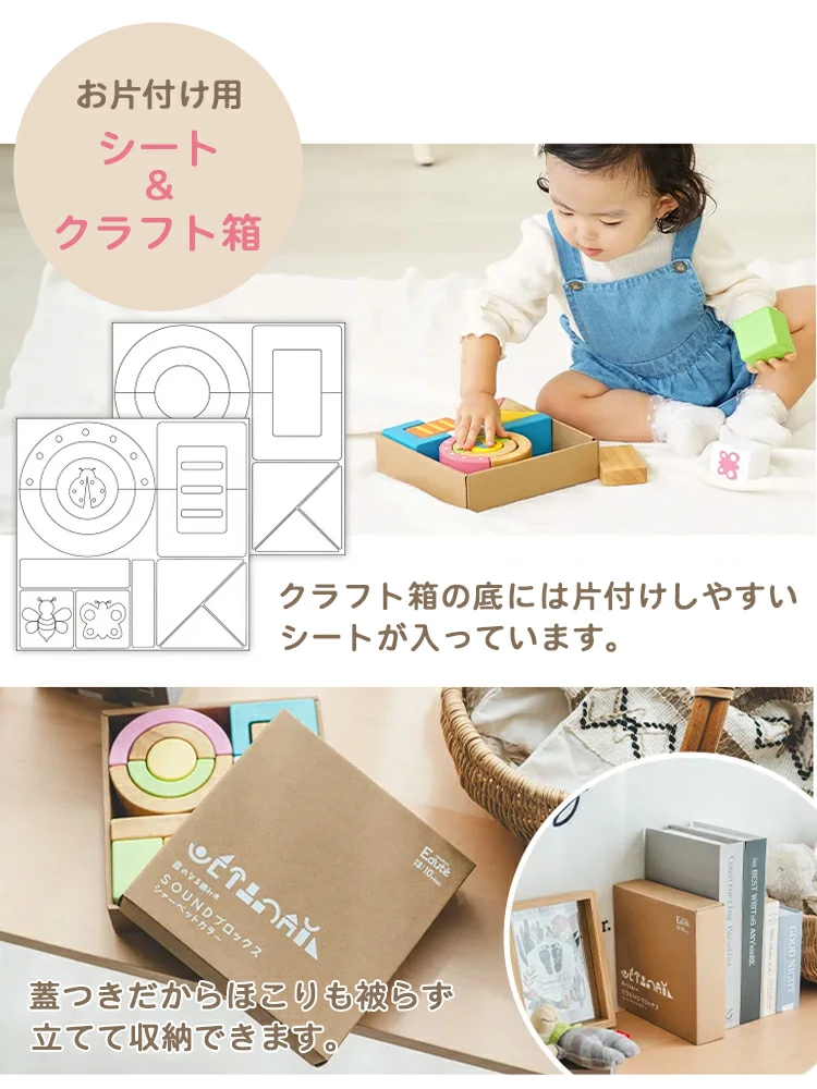 エデュテ ベビーアンドキッズ SOUNDブロックス ORG-SOUNDBLOCKS 積み木