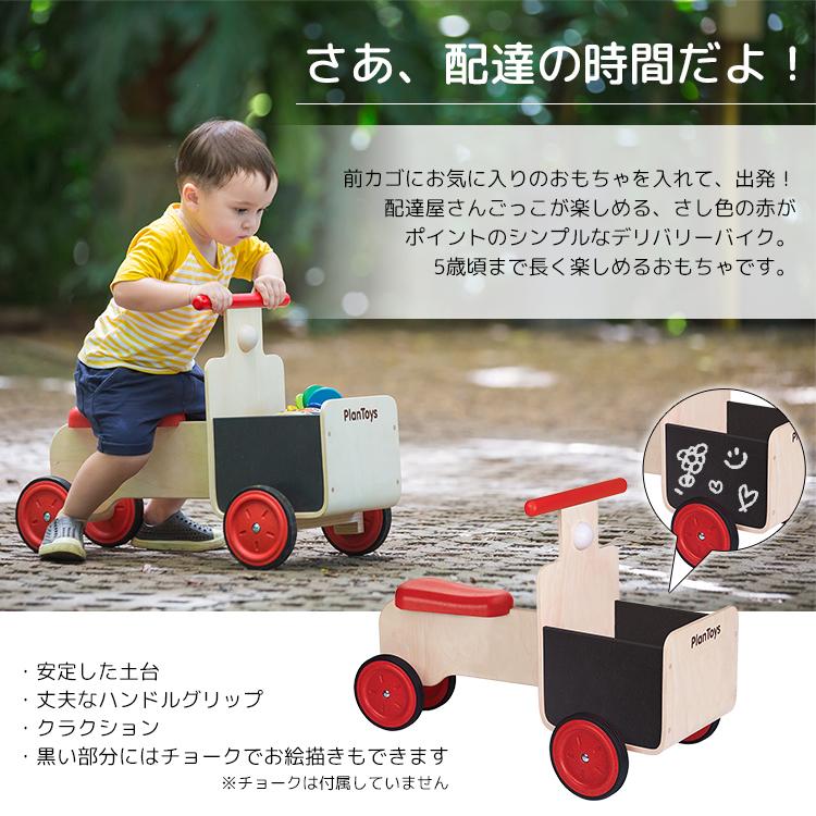 PLANTOYS/プラントイ デリバリーバイク 3479 ベビー赤ちゃん