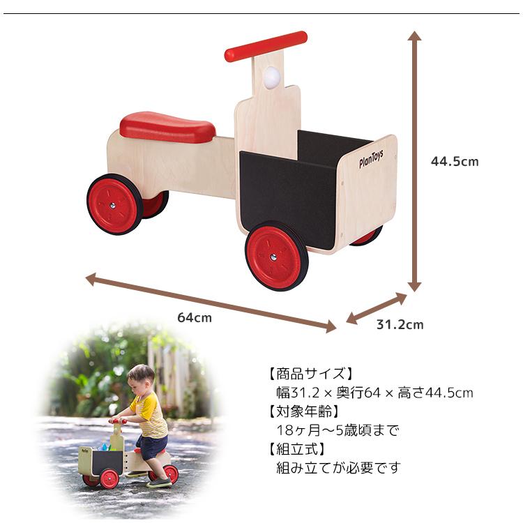 PLANTOYS/プラントイ デリバリーバイク 3479 ベビー赤ちゃん