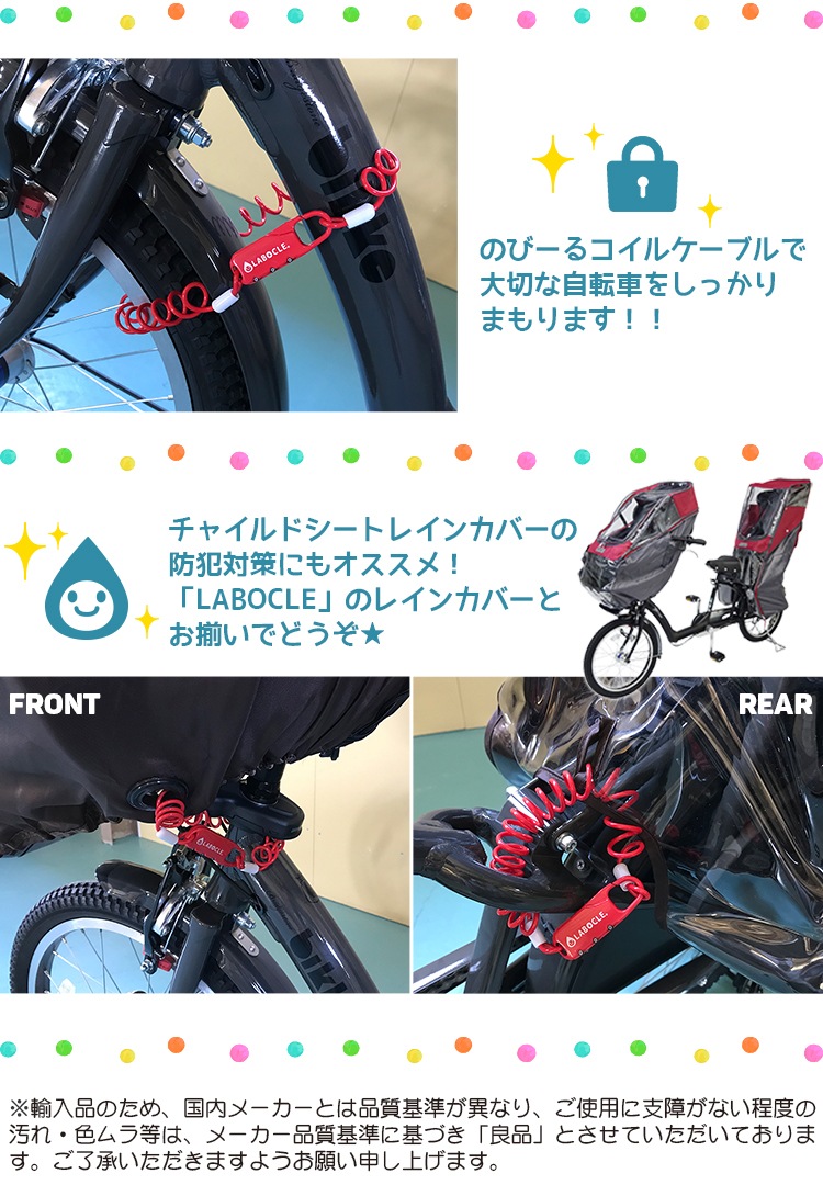 ラボクルワイヤーロック カラビロック ダイヤル式 【自転車用