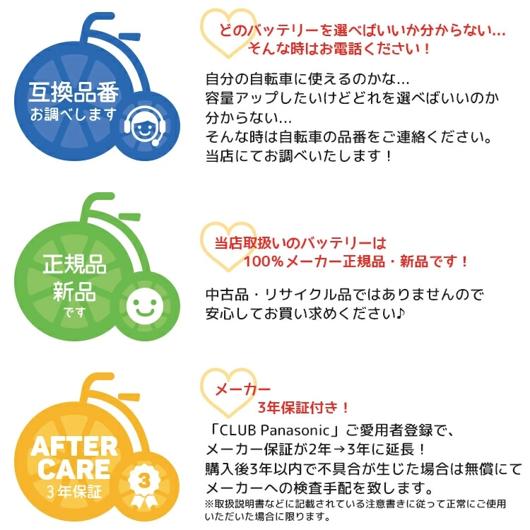 電動アシスト自転車用 ブリヂストン リチウムイオンバッテリー