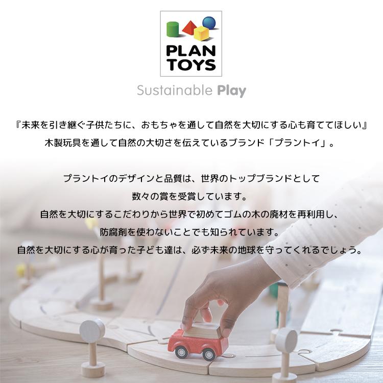 車のおもちゃ PLANTOYS/プラントイ ミニカーセット 6286 ベビー キッズ