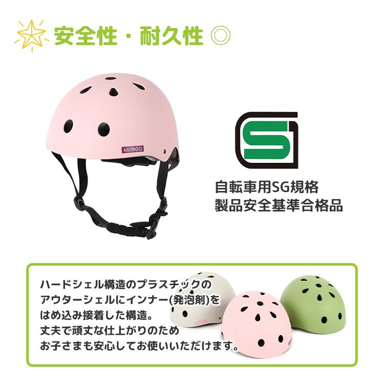 オリンパス 自転車子ども用 キッズヘルメット asobou【自転車用