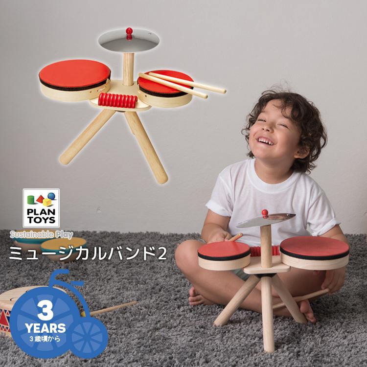 PLANTOYS/プラントイ ミュージカルバンド[6410] ドラムセット 3歳から