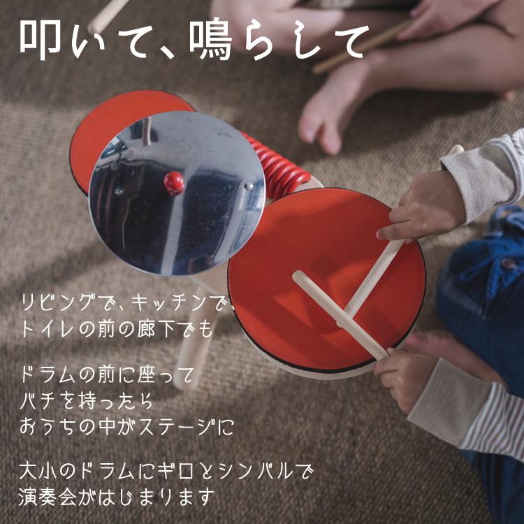 PLANTOYS/プラントイ ミュージカルバンド[6410] ドラムセット 3歳から