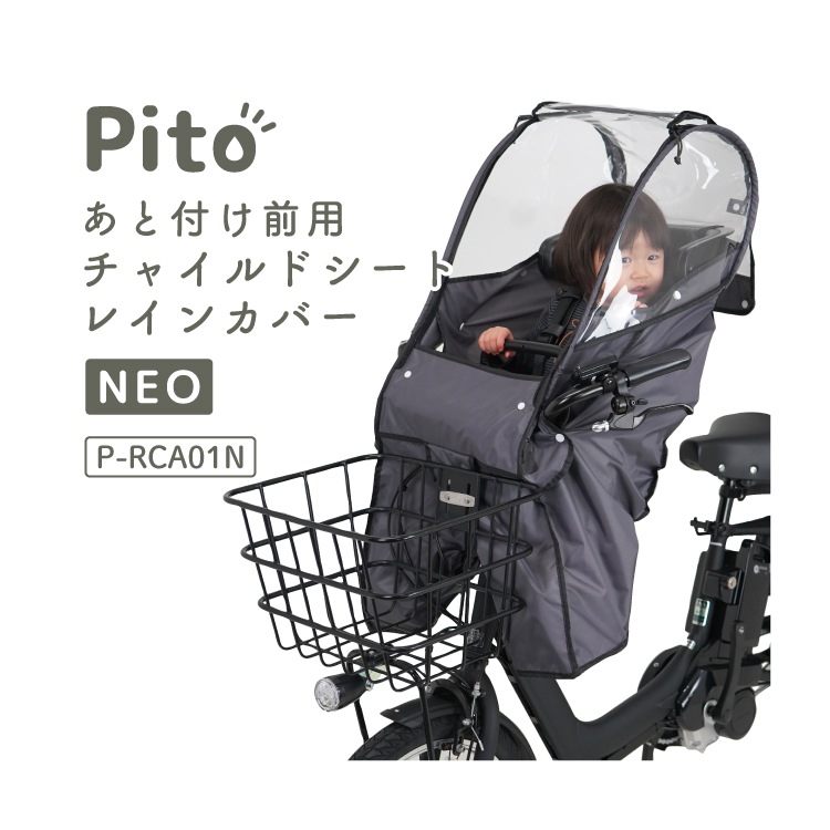 ママチャリGyutto 前乗せレインカバー 楽天市場】パナソニック ギュット レインカバー 前の通販