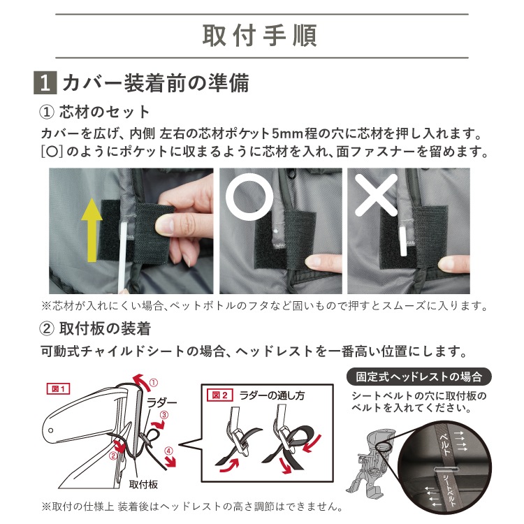 チャイルドシート レインカバー 自転車 子供前乗せ あと付け前