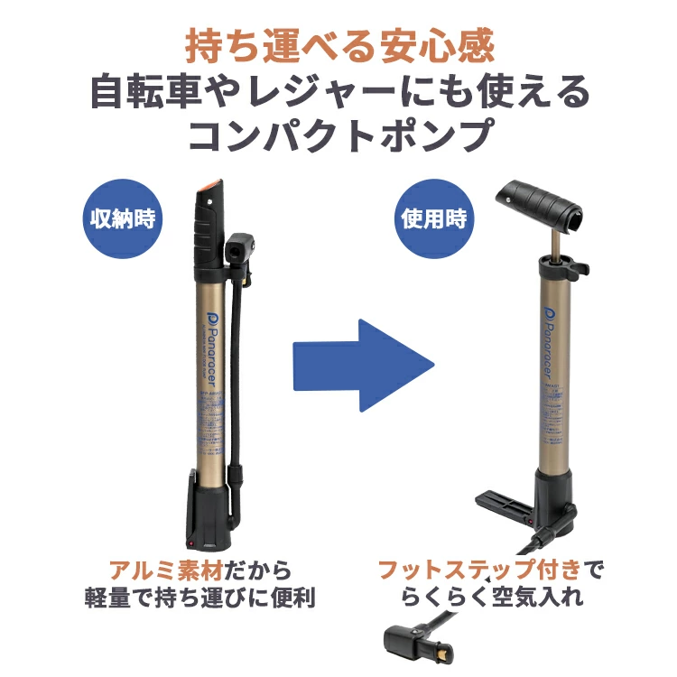 Panaracer パナレーサー ミニフロアポンプ 米式 仏式(アダプター変換