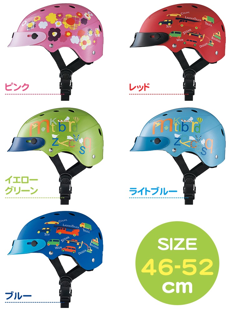 自転車用 ヘルメット ブリヂストン コロン サイズ46-52cm ベビー・幼児