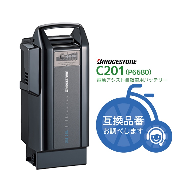 ブリヂストン電動アシスト自転車 リチウムイオンバッテリー ブラック